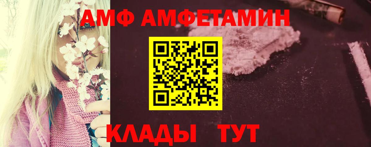 АМФЕТАМИН  АМФ Розовый  АМФЕТАМИН  Вход с VPN  Михайловск 
