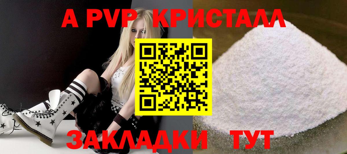 А ПВП мука Михайловск