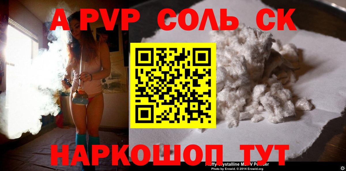Alpha-PVP Crystall  Alpha PVP Crystall  Alfa_PVP  Михайловск  Вход с VPN  A-PVP мука 