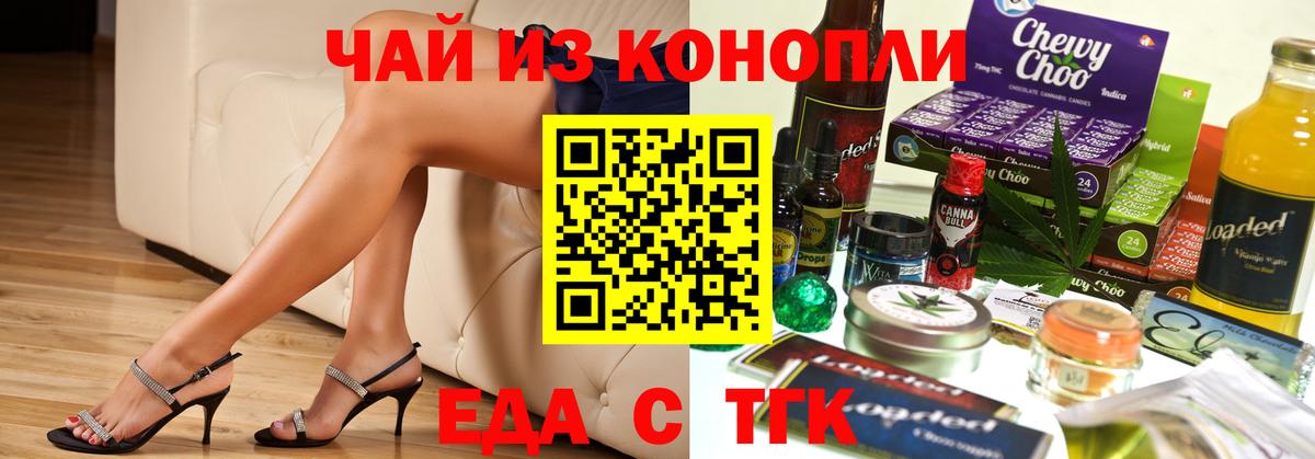 Печенье с ТГК конопля  Вход с VPN  Михайловск 