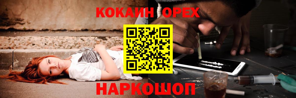 COCAIN VHQ Михайловск