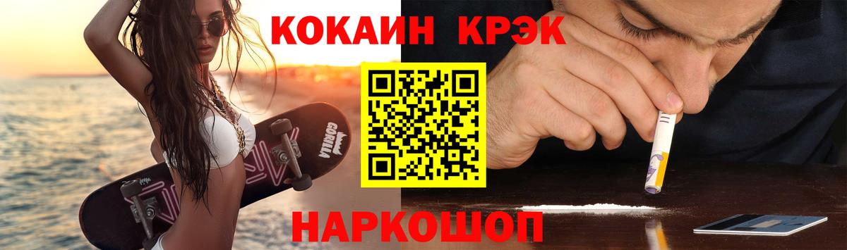 Cocaine 97%  Кокаин Боливия  Михайловск  COCAIN  Вход с VPN 