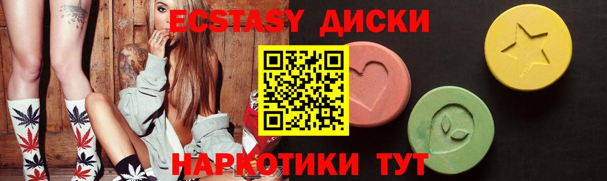 Михайловск  Экстази XTC  ЭКСТАЗИ TESLA  Вход с VPN 