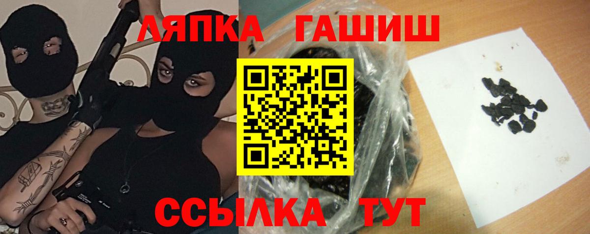 ГАШ гашик  ГАШ Premium  Вход с VPN  ГАШИШ  Михайловск 