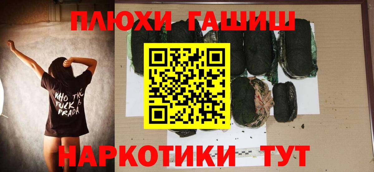 ГАШИШ 40% ТГК Михайловск