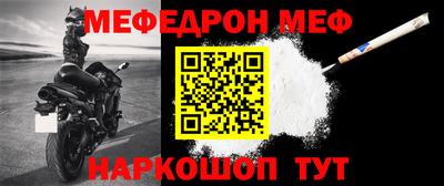мяу мяу кристалл Жуковский