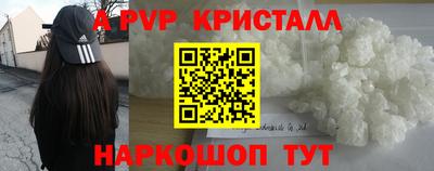 мяу мяу кристалл Жуковский