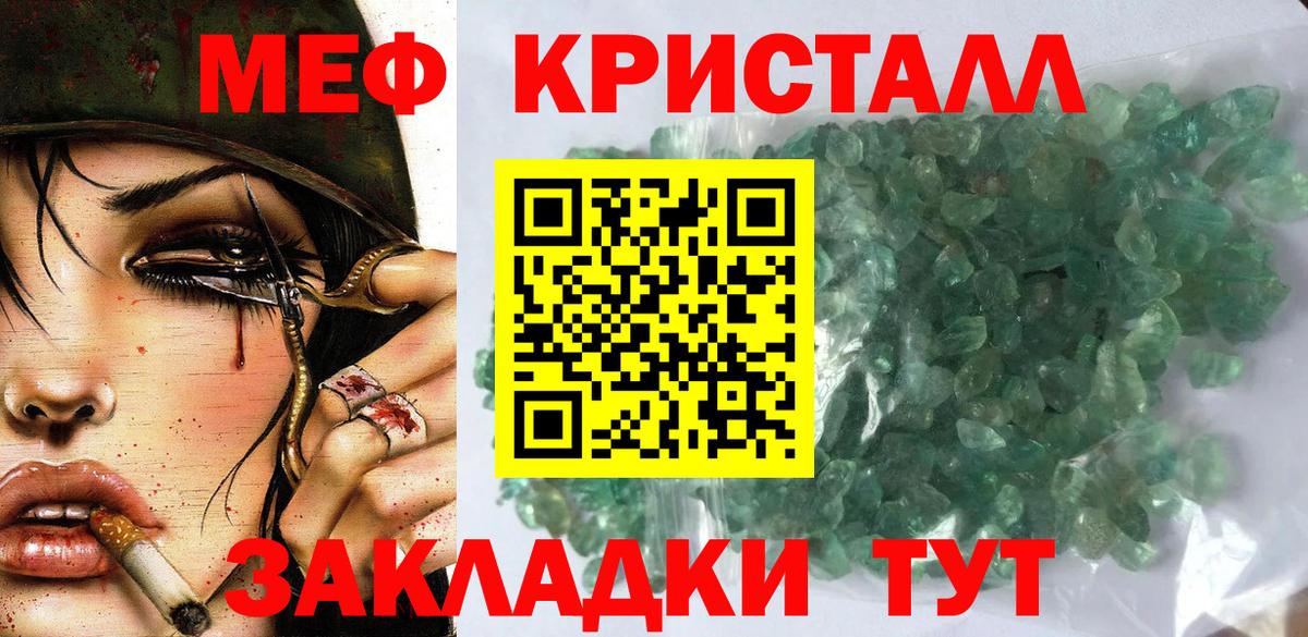 Мефедрон  Мефедрон  МЯУ-МЯУ 4 MMC  Вход с VPN  Мефедрон 4 MMC  Михайловск 