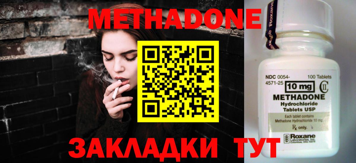 МЕТАДОН кристалл  Вход с VPN  Метадон мёд  KRAKEN маркетплейс  Михайловск 