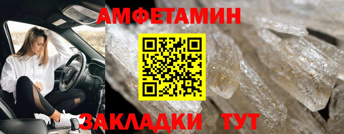 МЕТАМФЕТАМИН Декстрометамфетамин 99.9% Михайловск