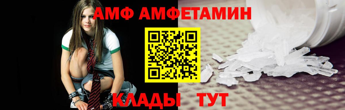 Михайловск  МЕТАМФЕТАМИН Декстрометамфетамин 99.9%  Вход с VPN 