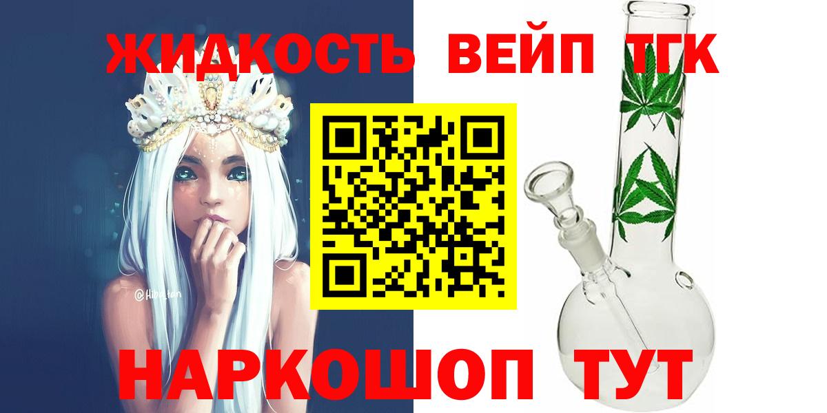 закладка  Дистиллят ТГК жижа  Михайловск  Вход с VPN  ТГК Wax 