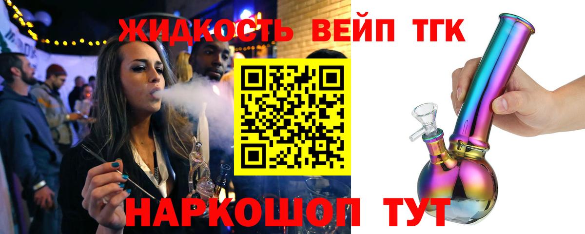 ТГК гашишное масло Михайловск